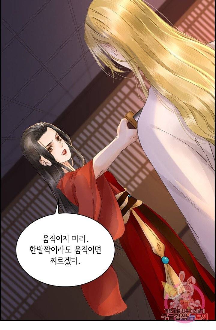 그 황제가 남편을 만드는 법 63화 11
