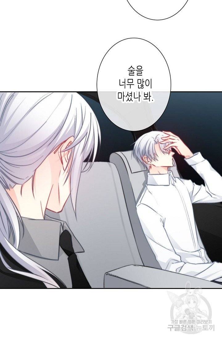 이 남자 이 여자의 연애방식 89화 3