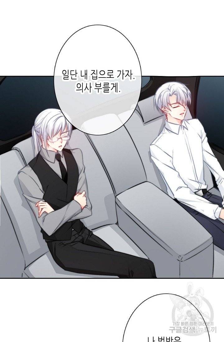 이 남자 이 여자의 연애방식 89화 4