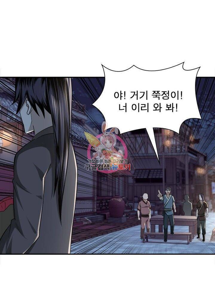 빌런으로 이직하다 7화 1