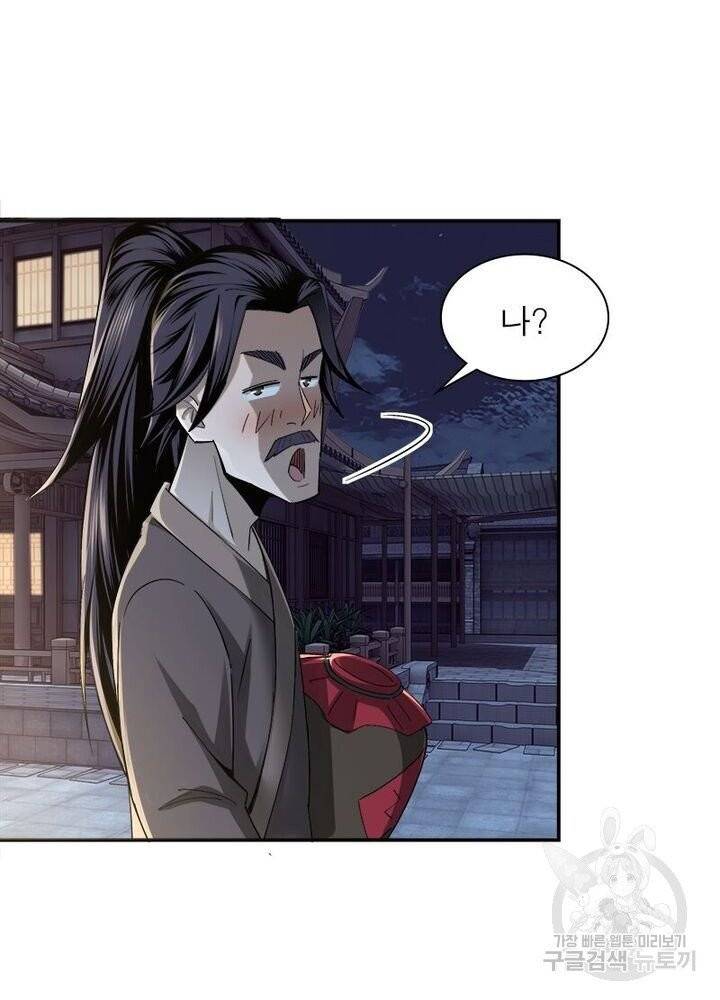 빌런으로 이직하다 7화 2