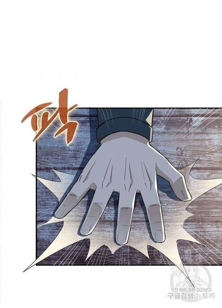 빌런으로 이직하다 7화 4