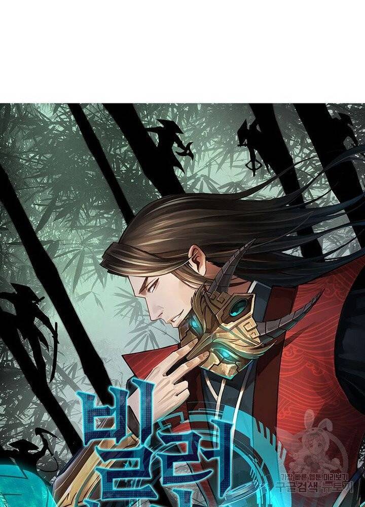 빌런으로 이직하다 7화 11