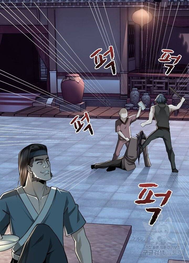 빌런으로 이직하다 7화 14
