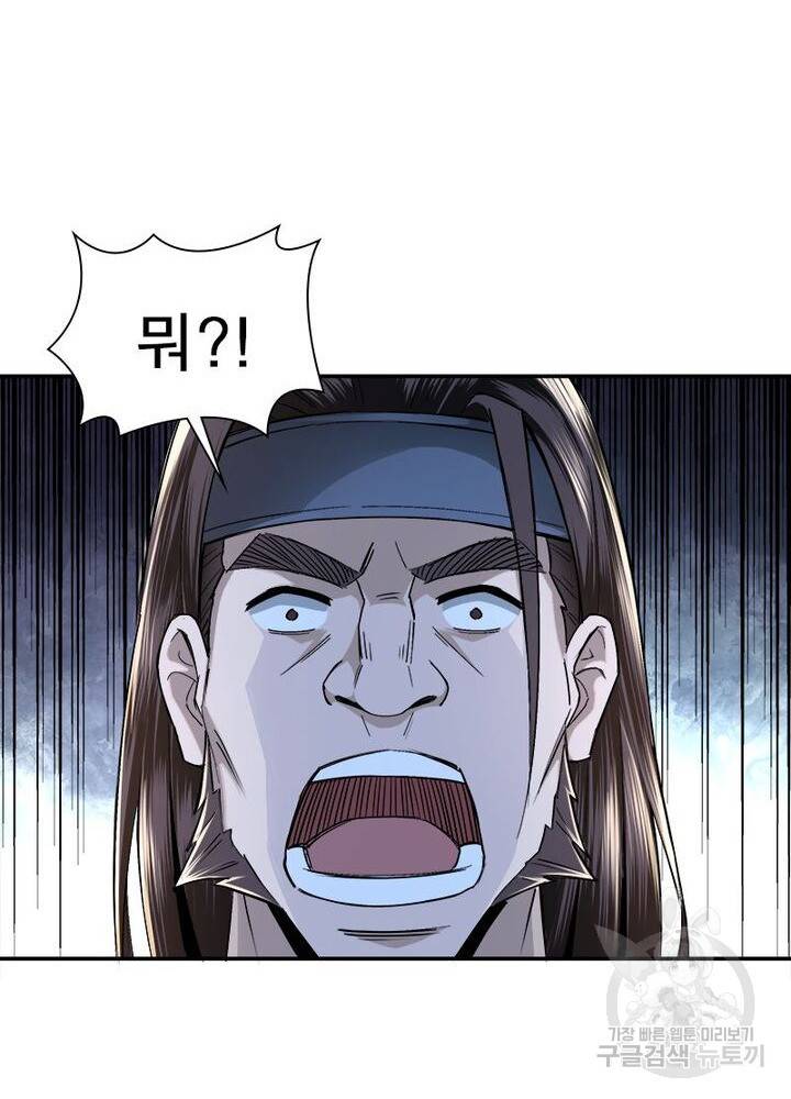 빌런으로 이직하다 7화 17