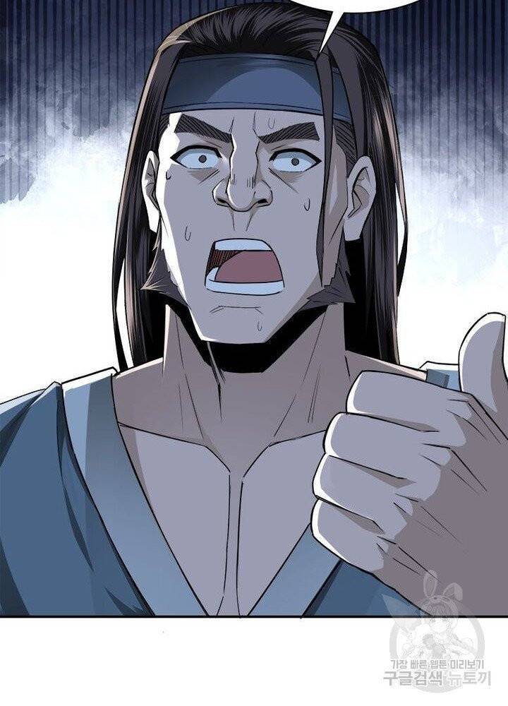 빌런으로 이직하다 7화 22