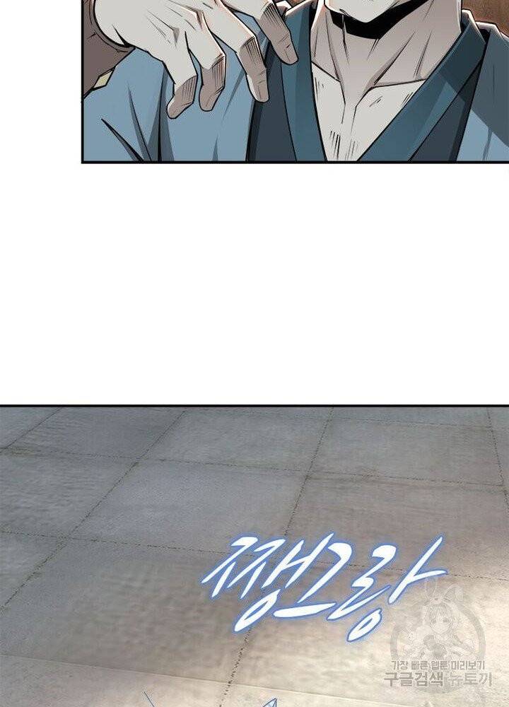 빌런으로 이직하다 7화 27