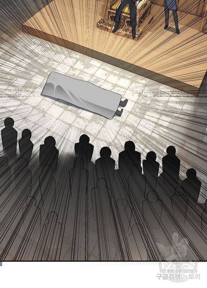 빌런으로 이직하다 7화 29