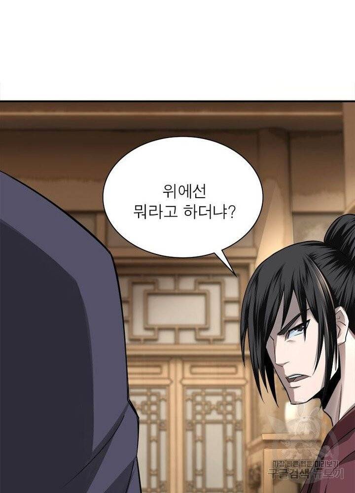 빌런으로 이직하다 7화 33
