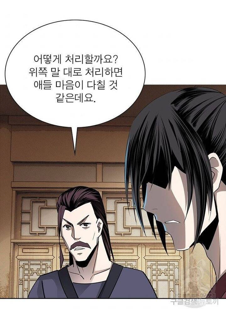 빌런으로 이직하다 7화 45