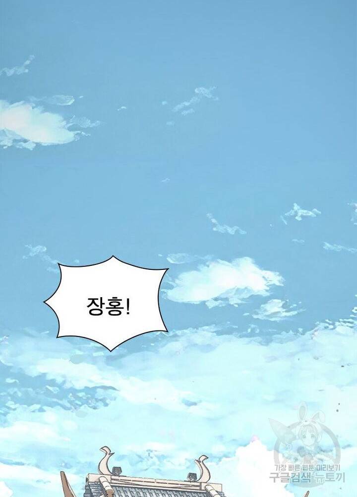 빌런으로 이직하다 7화 49