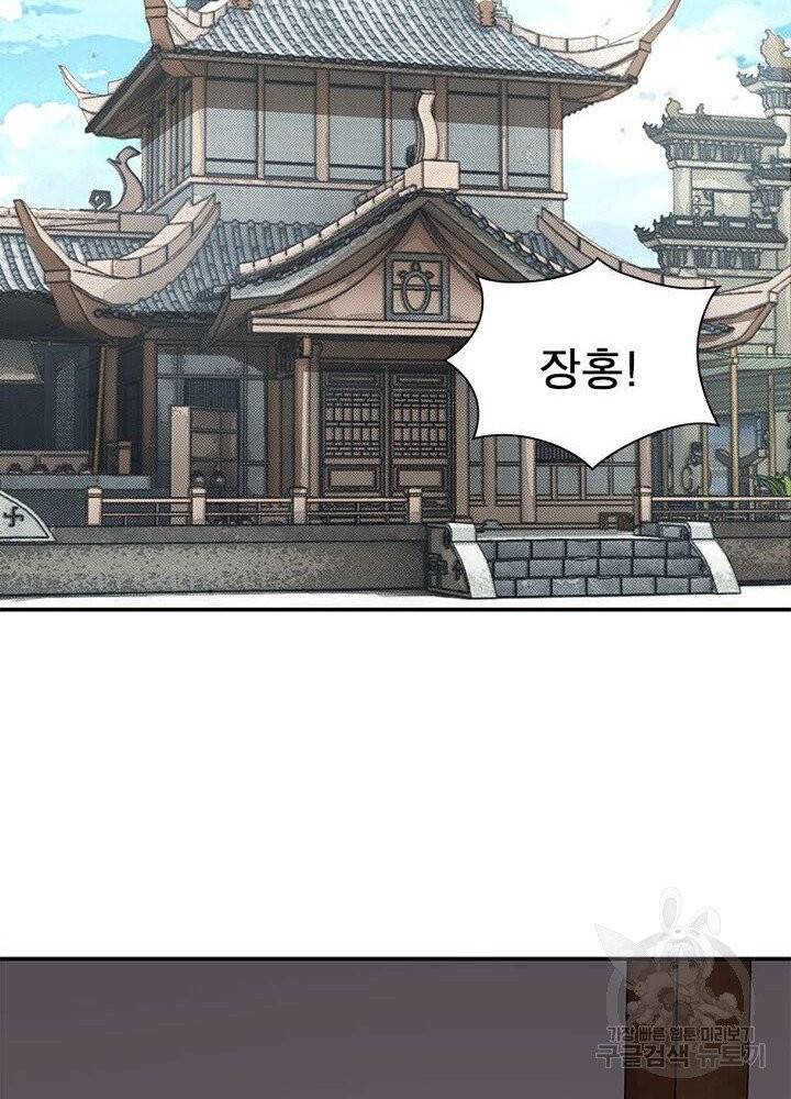 빌런으로 이직하다 7화 50
