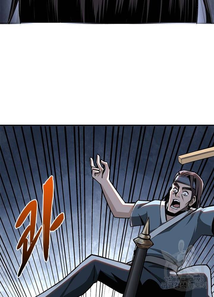 빌런으로 이직하다 7화 60