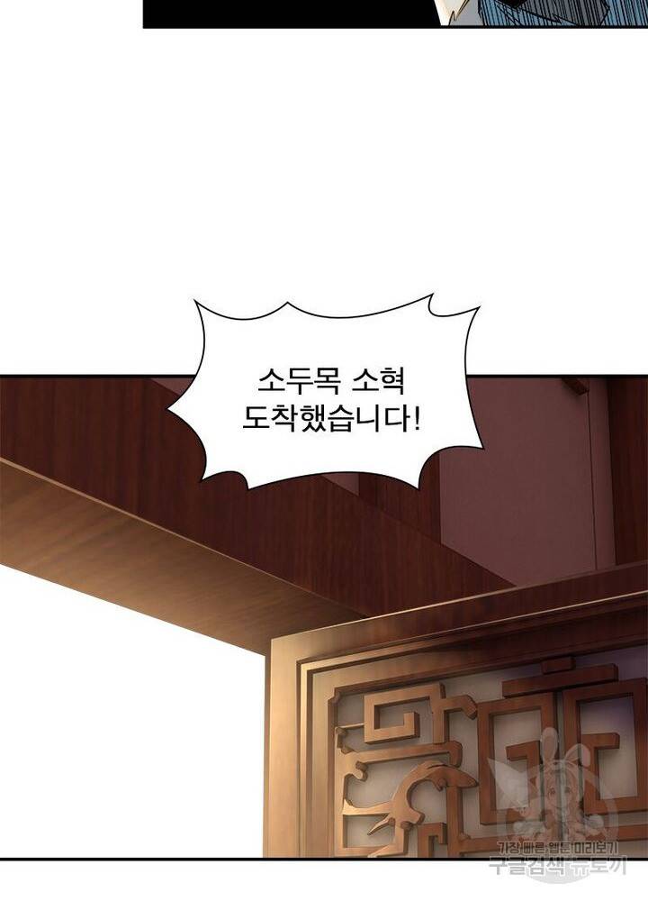 빌런으로 이직하다 7화 70