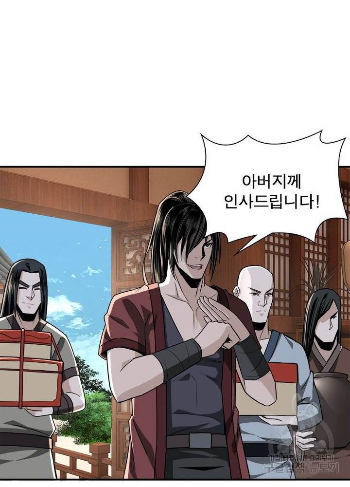 빌런으로 이직하다 7화 71