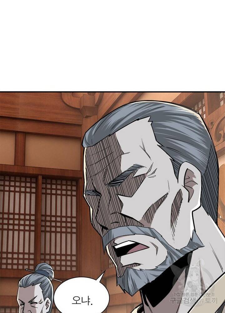 빌런으로 이직하다 7화 72