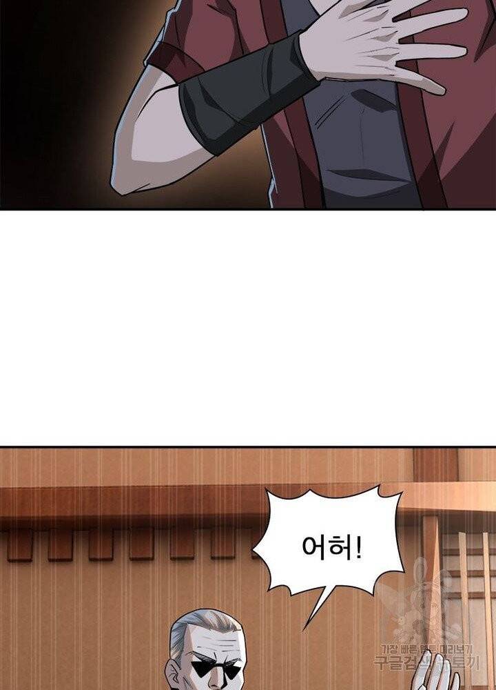 빌런으로 이직하다 7화 78