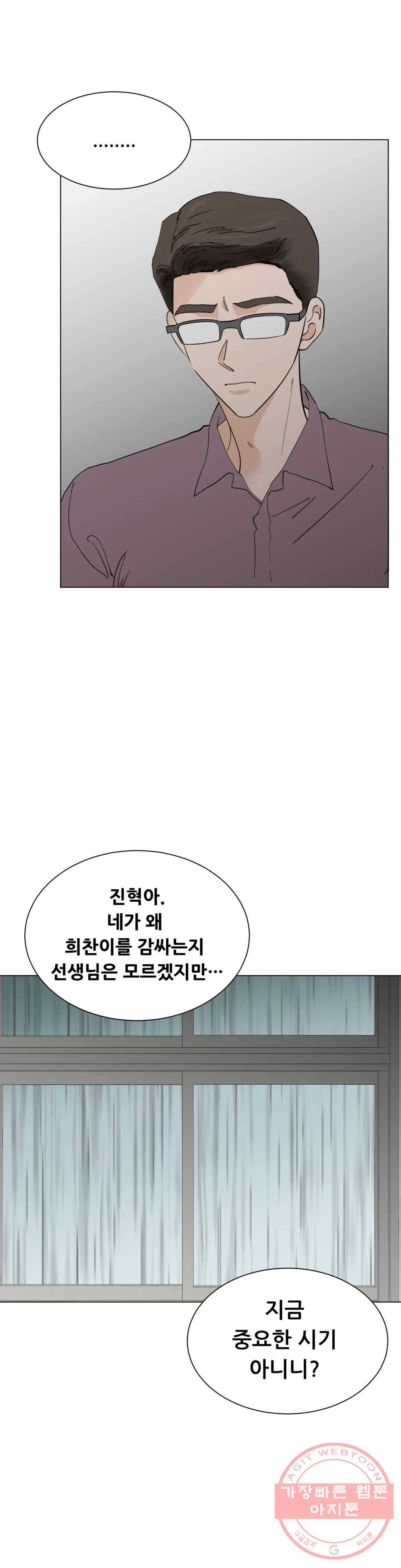 미성년 44화 3