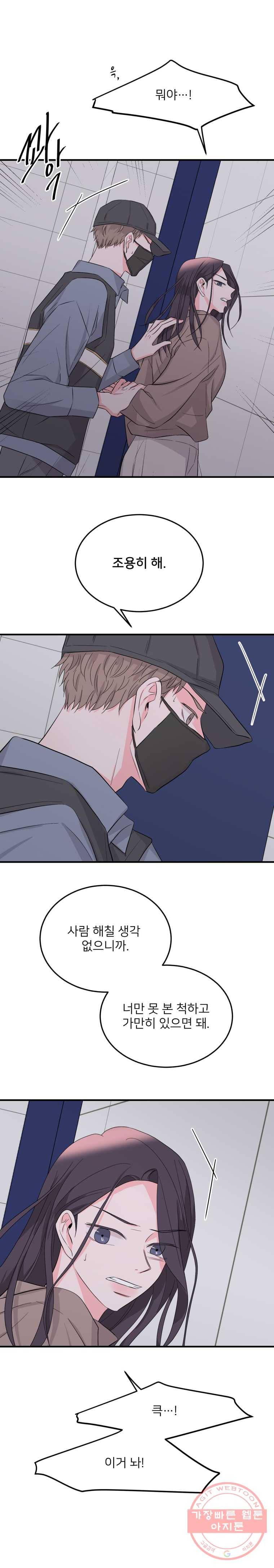 골드핸즈 25화 1