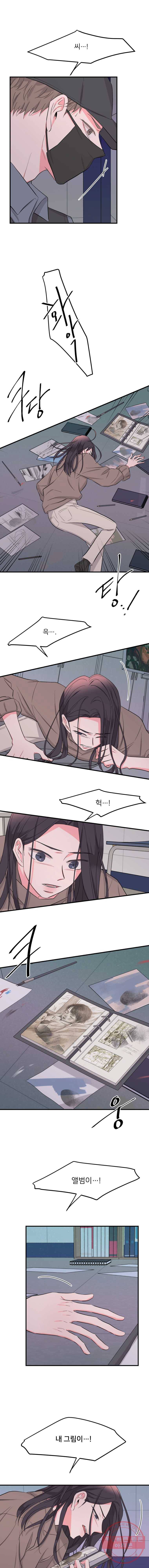 골드핸즈 25화 2