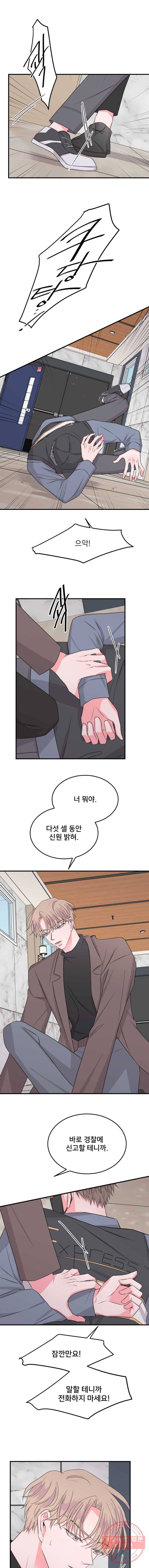 골드핸즈 25화 4