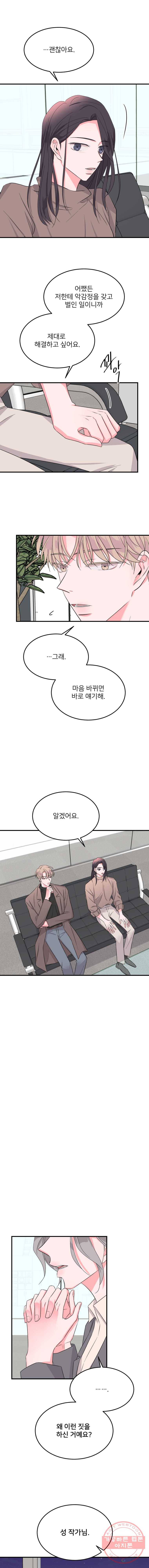골드핸즈 25화 8