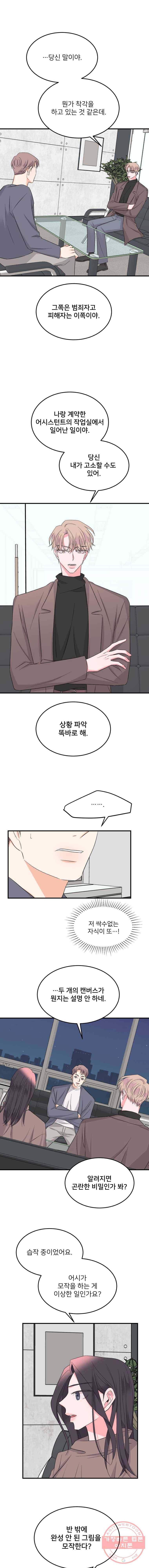 골드핸즈 25화 12
