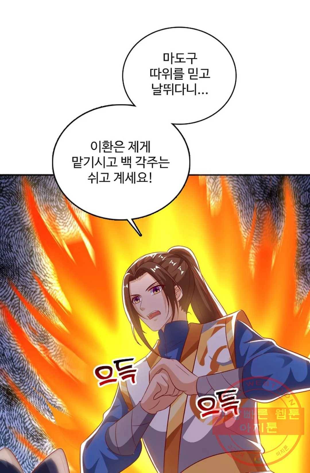 주재삼계 85화 4