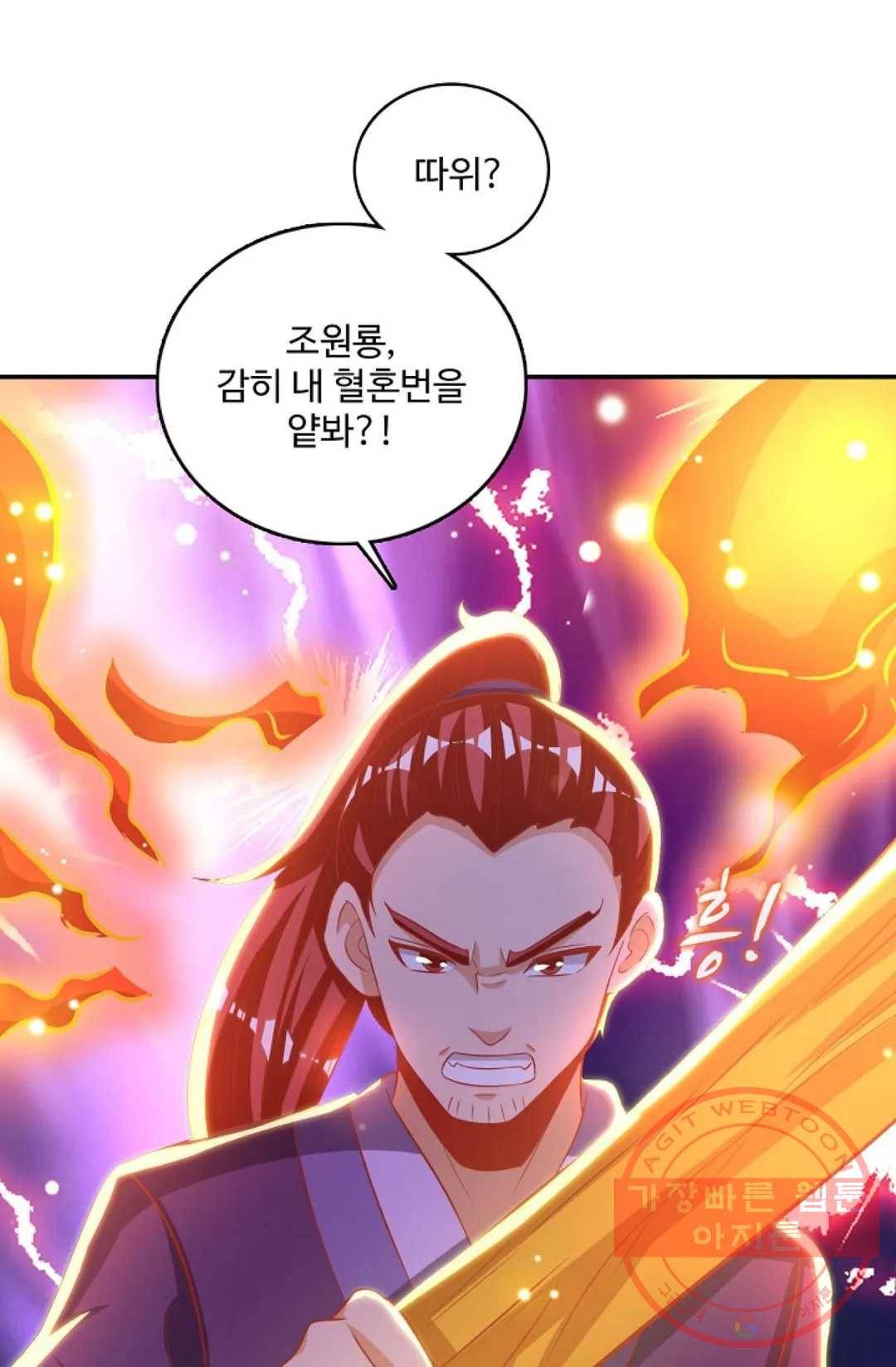 주재삼계 85화 6