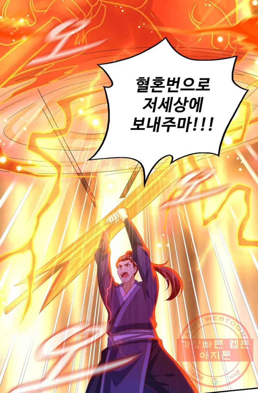 주재삼계 85화 8