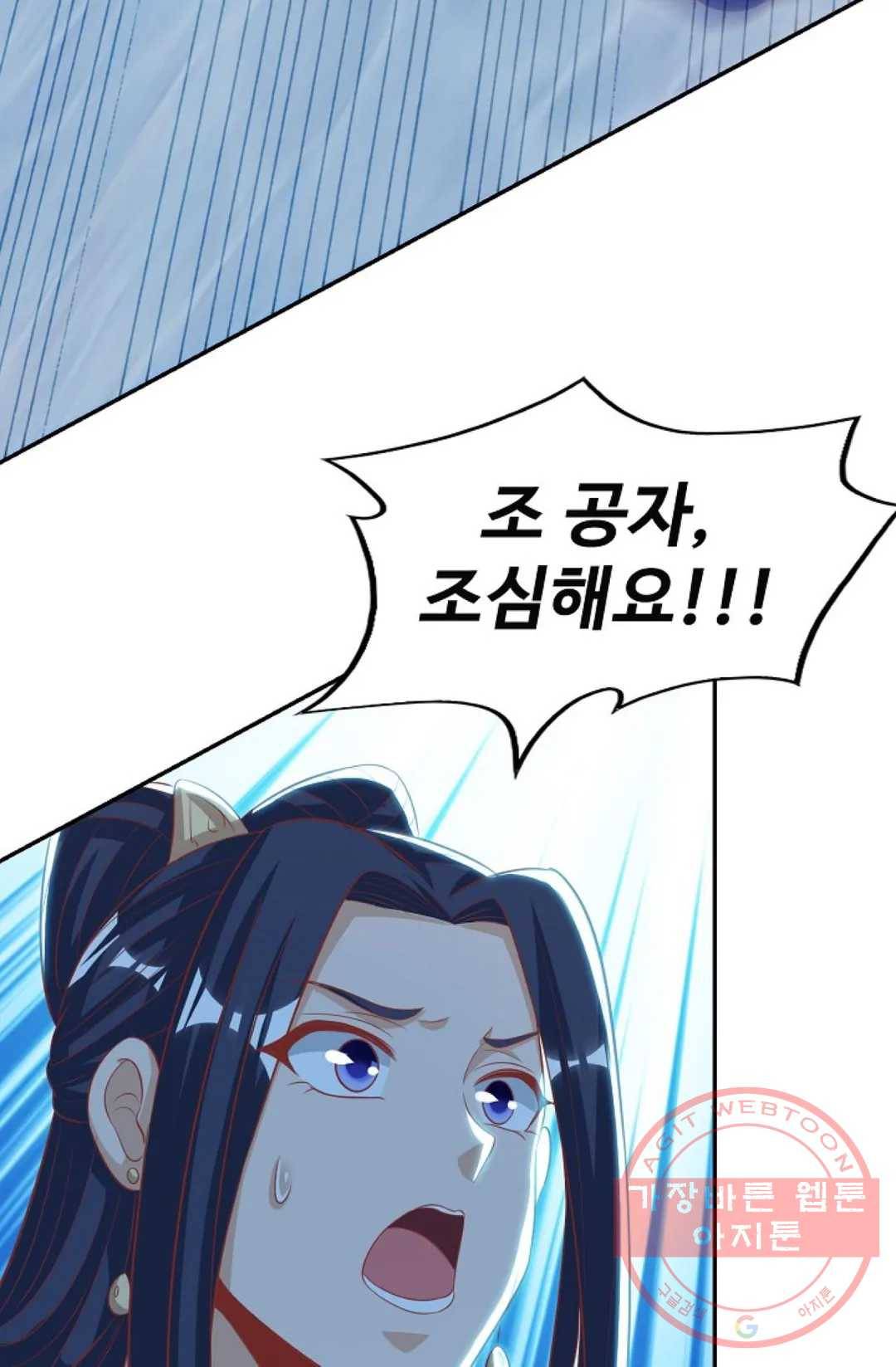 주재삼계 85화 12