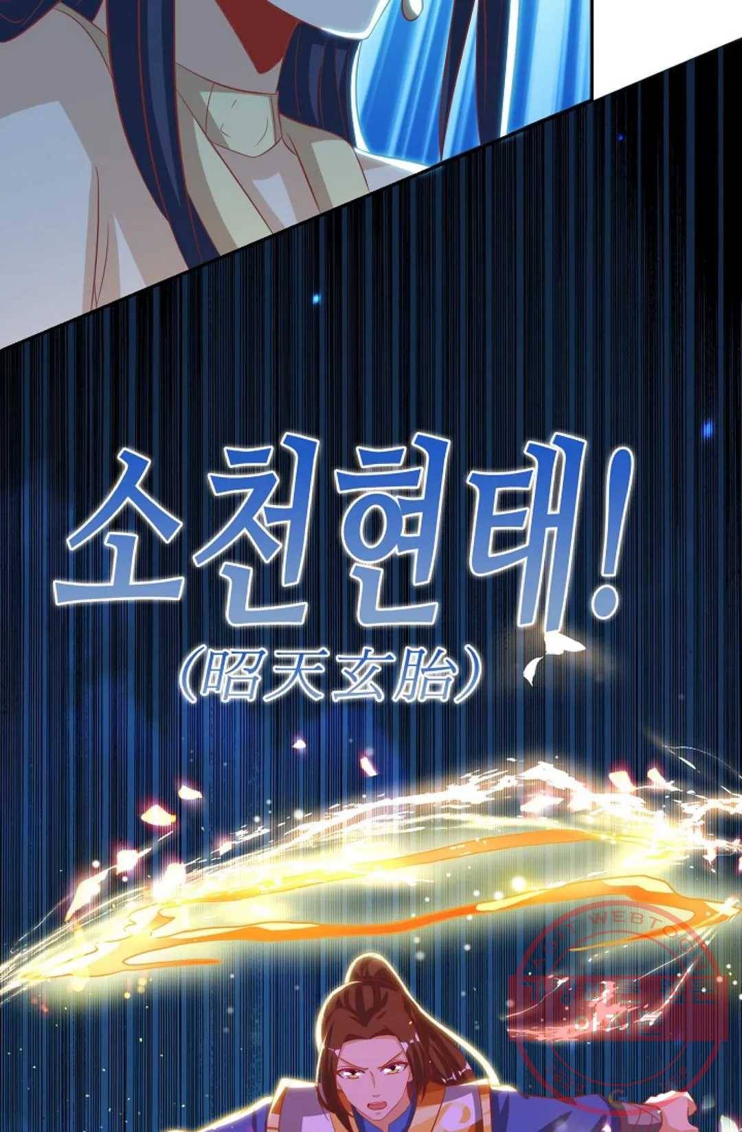 주재삼계 85화 13