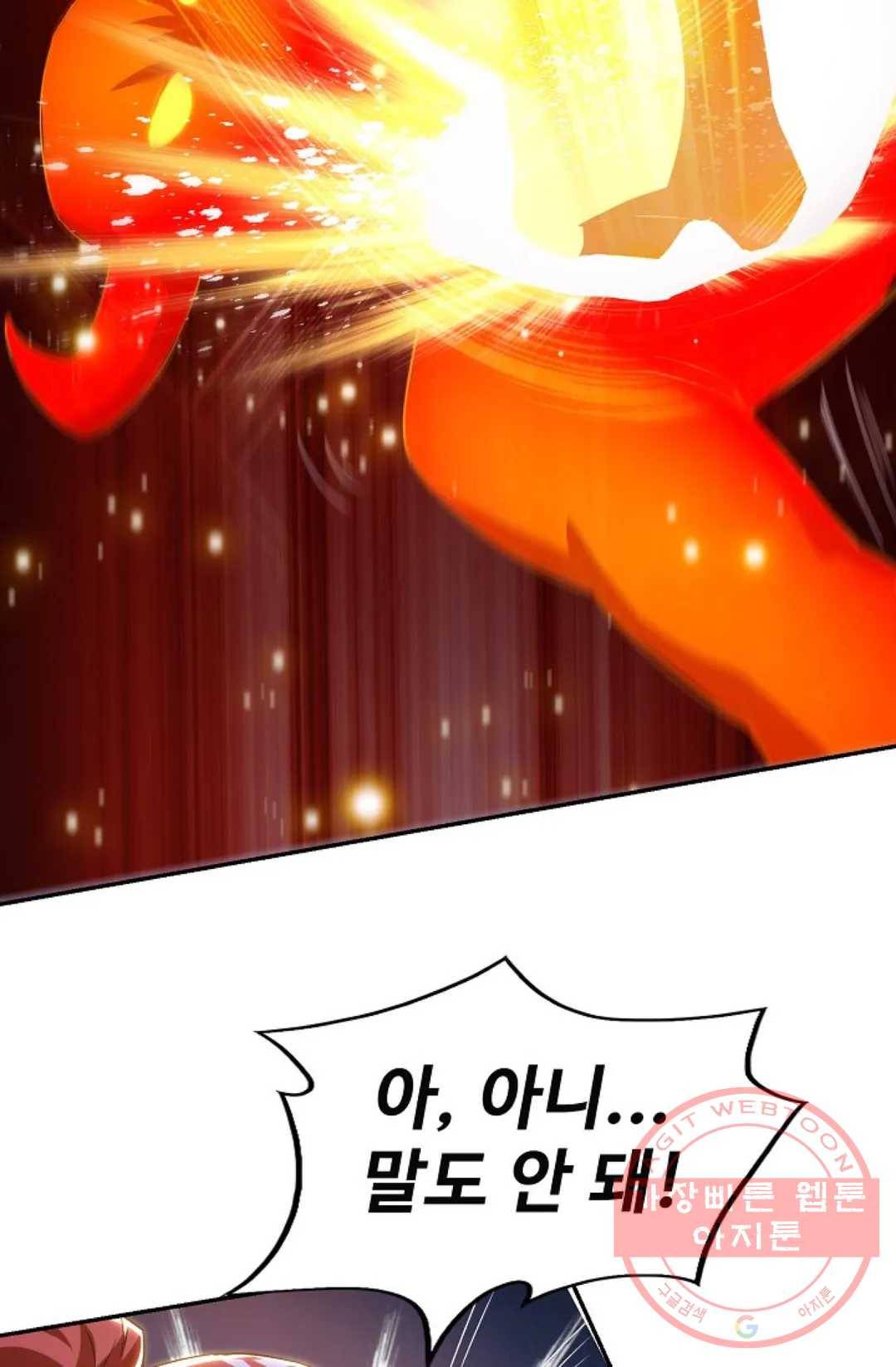 주재삼계 85화 17