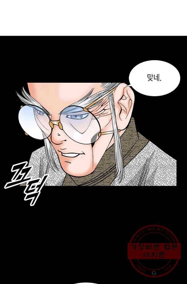 괴 166화 2