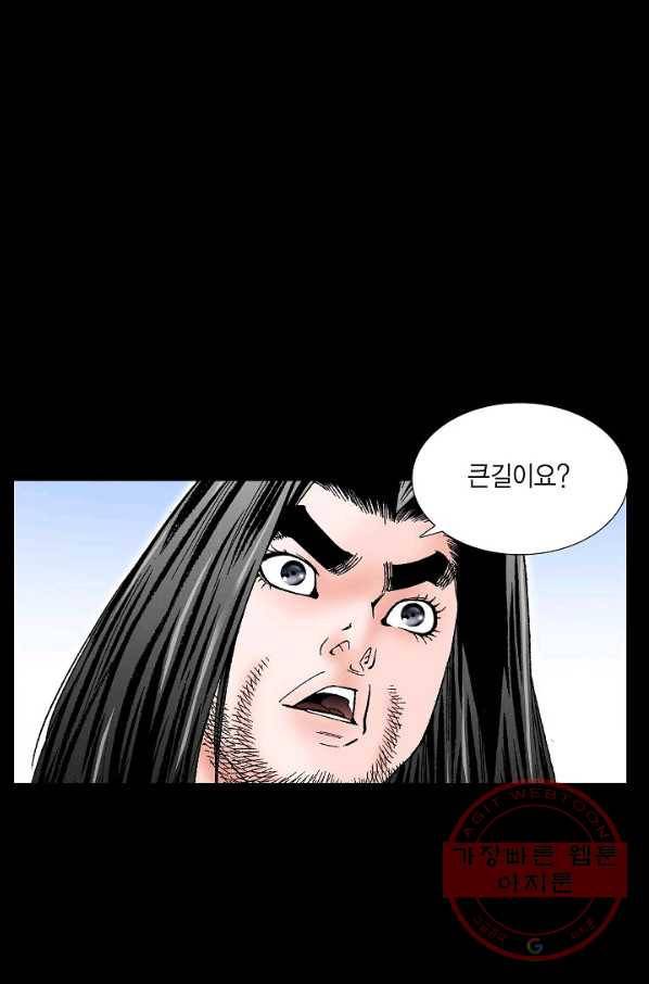 괴 166화 10
