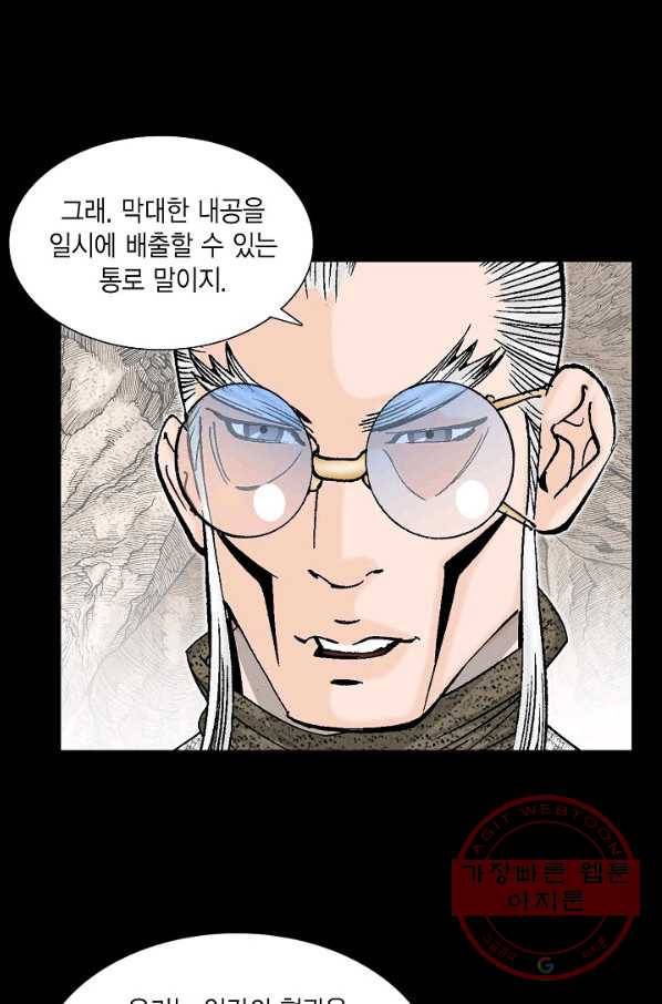 괴 166화 11