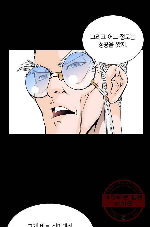 괴 166화 14