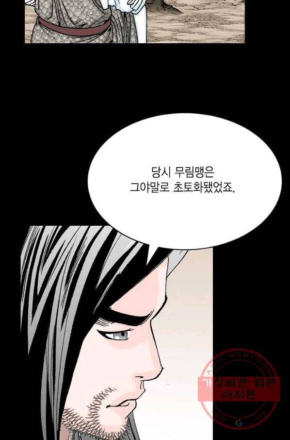 괴 166화 16