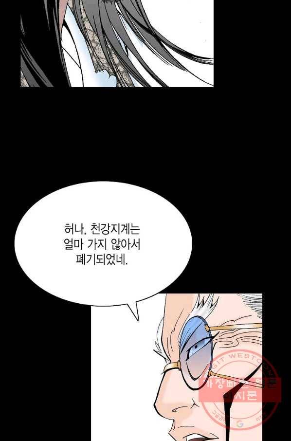 괴 166화 17
