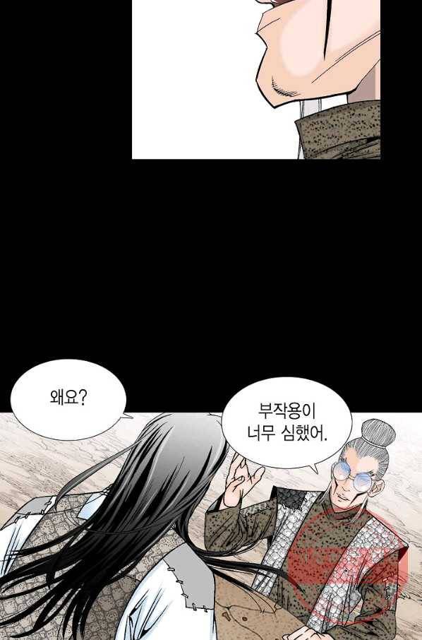 괴 166화 18