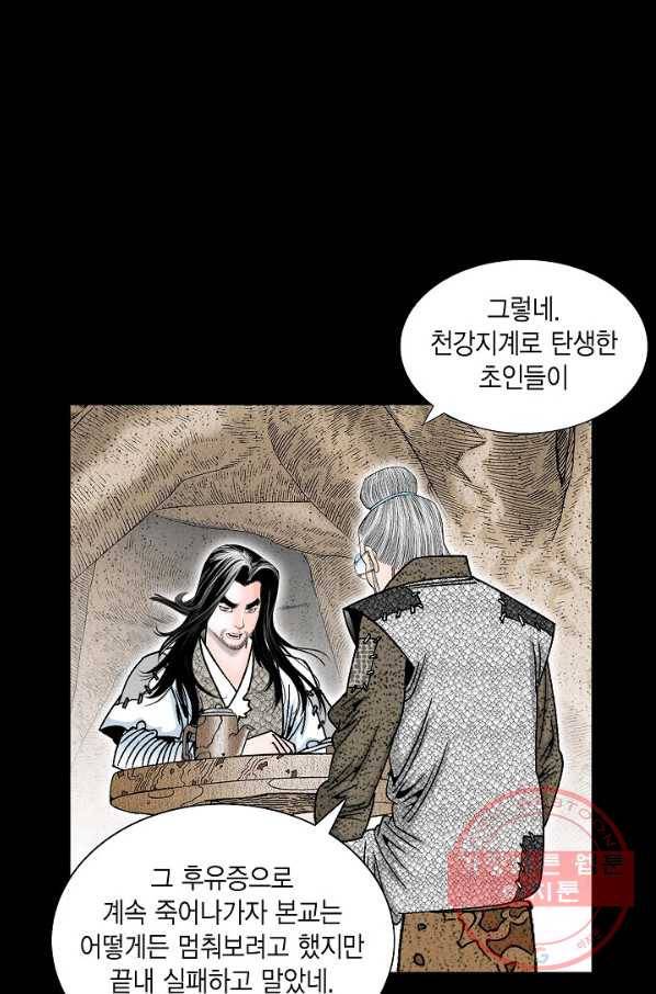 괴 166화 22