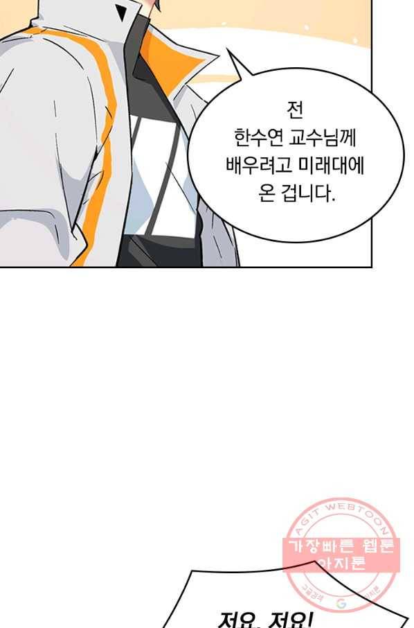 SSS급으로는 부족했다 14화 3