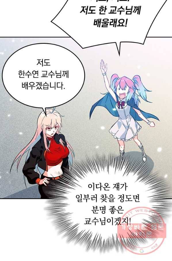 SSS급으로는 부족했다 14화 4