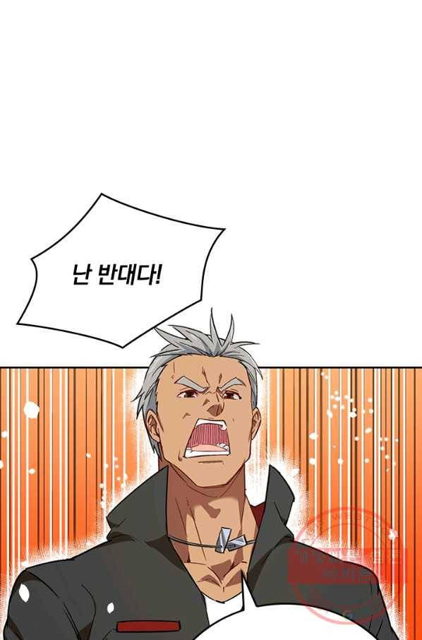 SSS급으로는 부족했다 14화 5