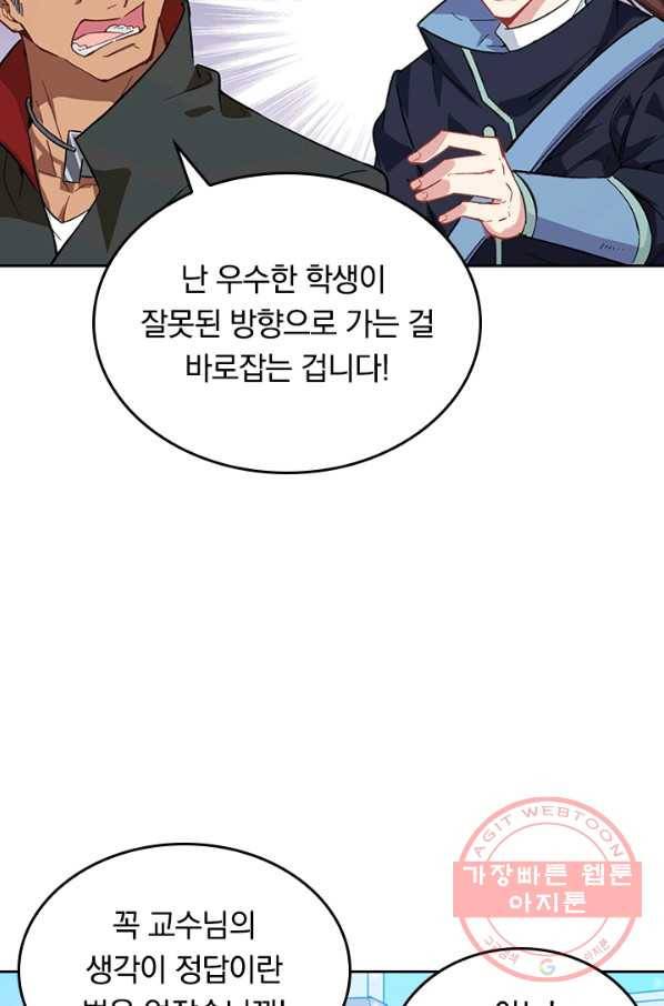 SSS급으로는 부족했다 14화 7