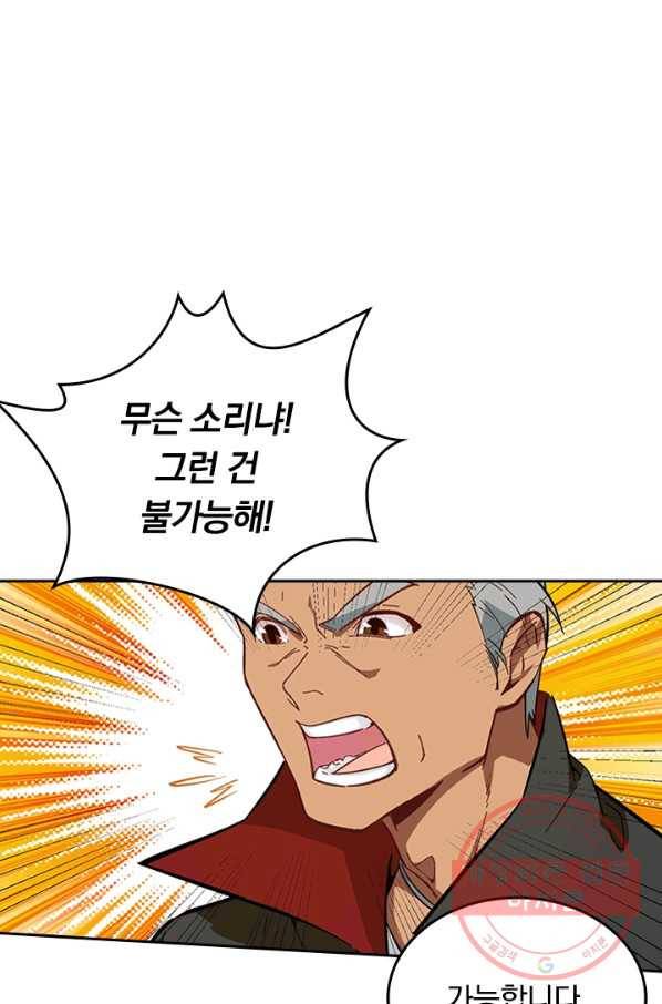 SSS급으로는 부족했다 14화 10