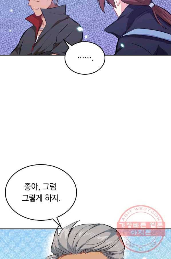 SSS급으로는 부족했다 14화 13