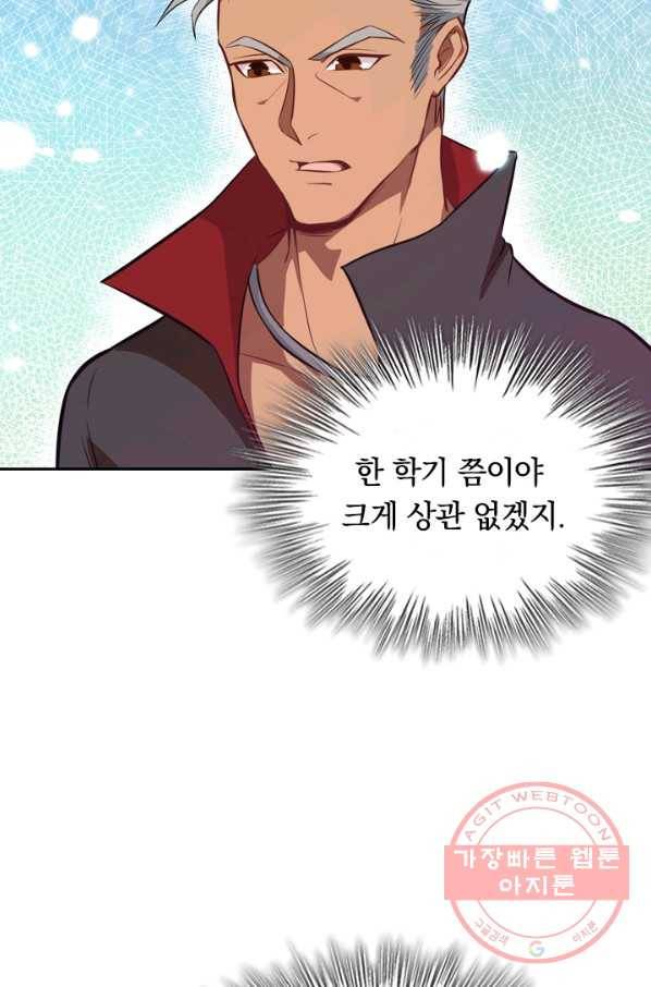 SSS급으로는 부족했다 14화 14