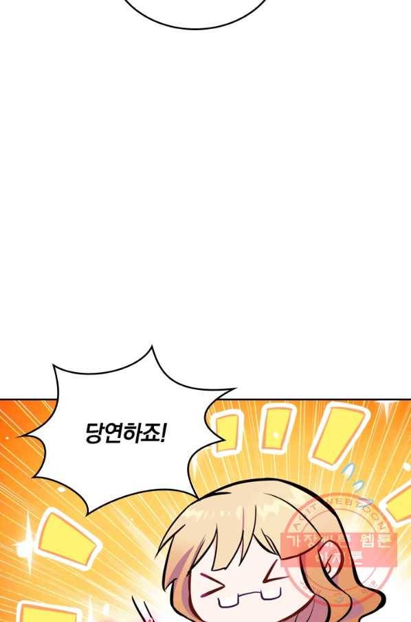 SSS급으로는 부족했다 14화 17