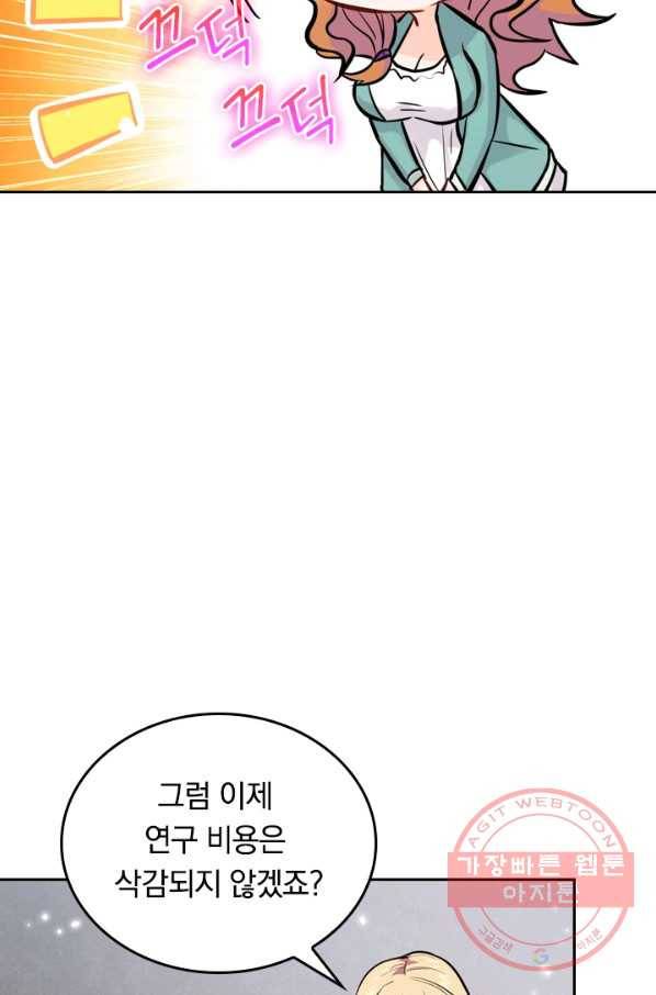 SSS급으로는 부족했다 14화 18
